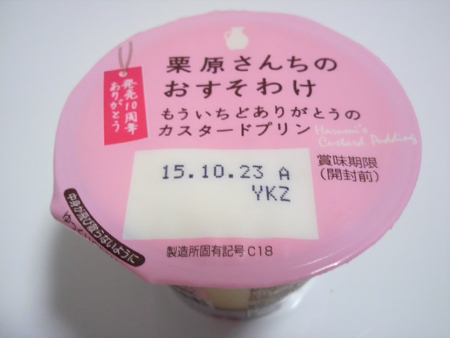 I񂿂̂킯iJX^[hvj̃pbP[W