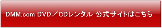 DMM.com DVD^CD^ TCg