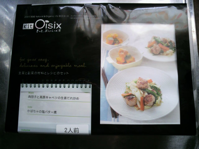 KitOisix̃pbP[W