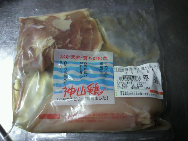 神山鶏のパッケージ