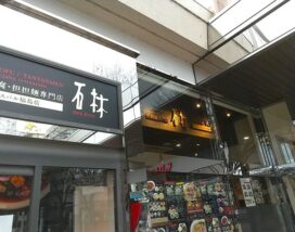 石林エスパル福島店の外観