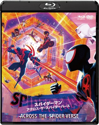 スパイダーマン：アクロス・ザ・スパイダーバース