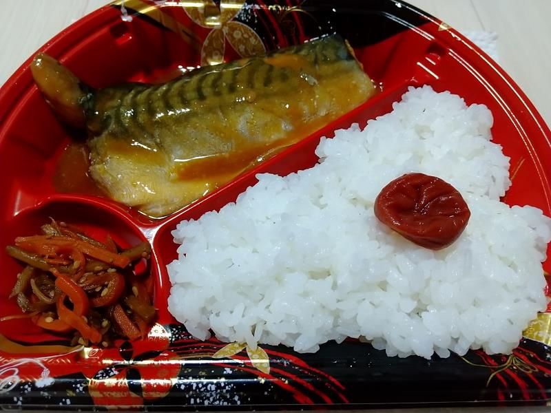 骨取りさばの味噌煮弁当