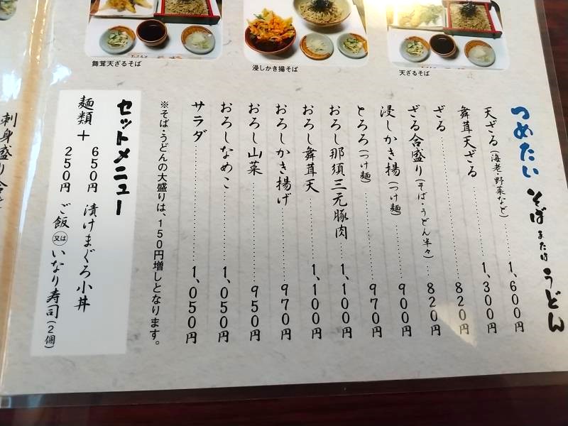 お食事処 平成のメニュー内容