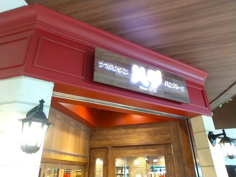 ハチ仙台本店の外観