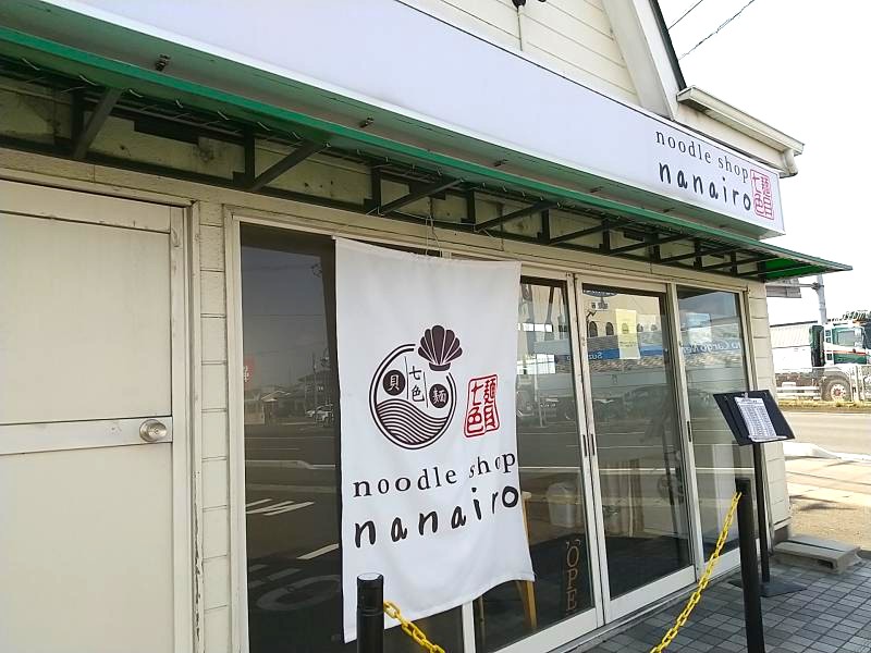 なないろの外観