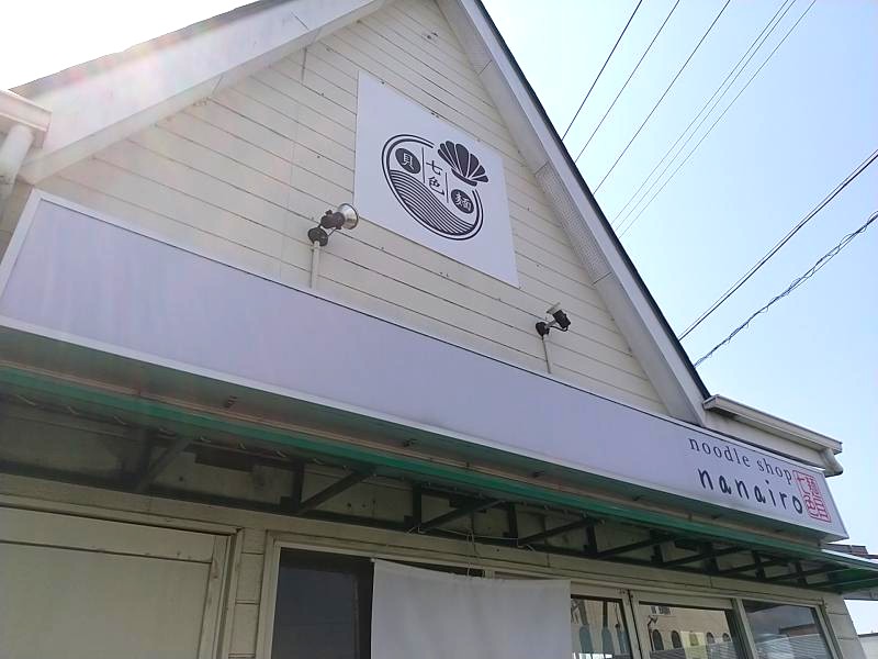 なないろの建物