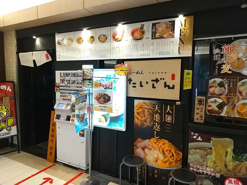 らーめん たいざんの外観