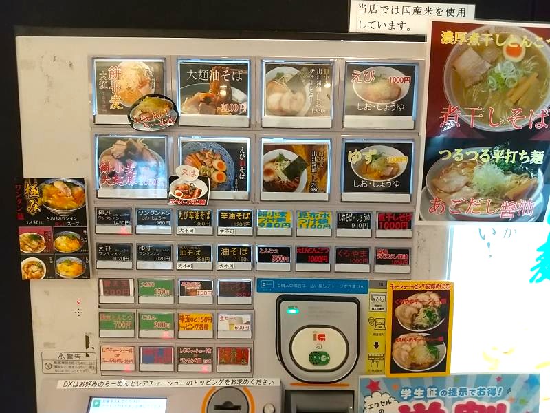 たいざんのメニュー内容